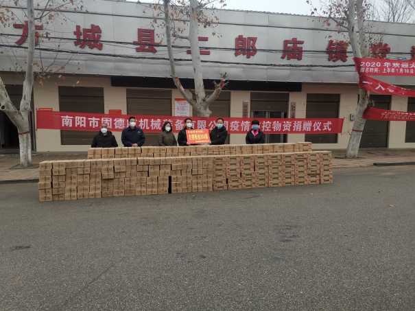 固德威薯業(yè)抗疫情獻愛心