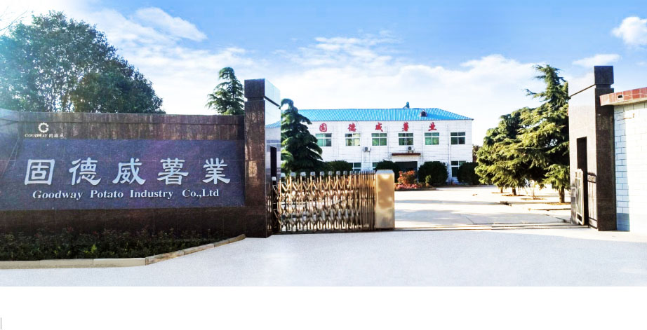 固德威薯業廠區大門1.jpg
